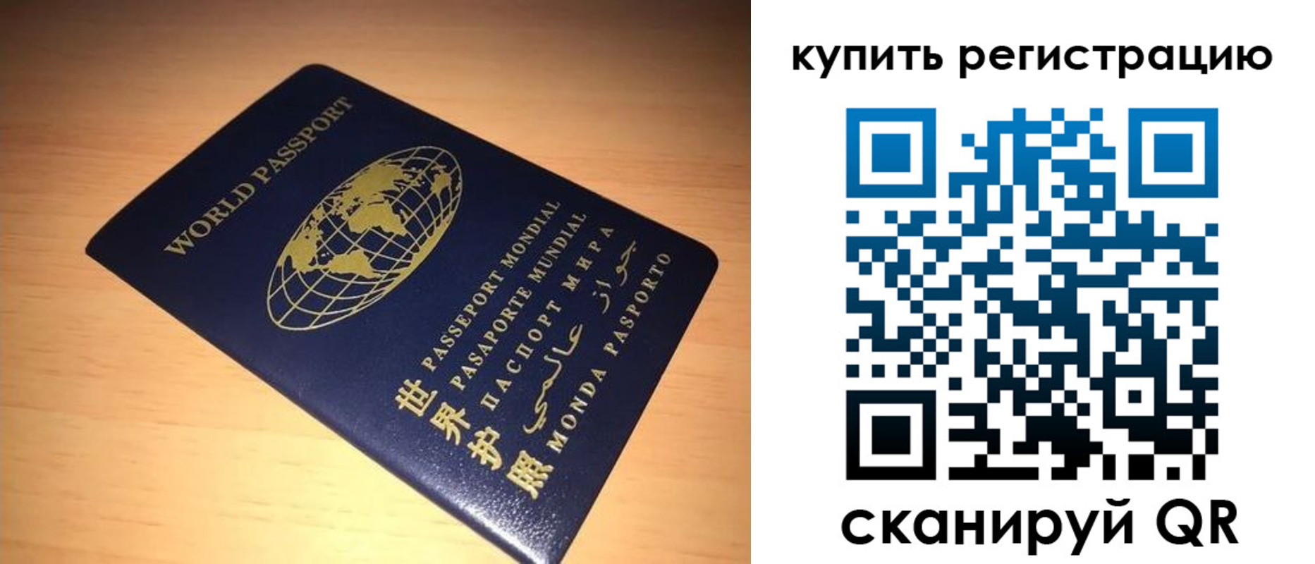 регистрация для школы в Бердске