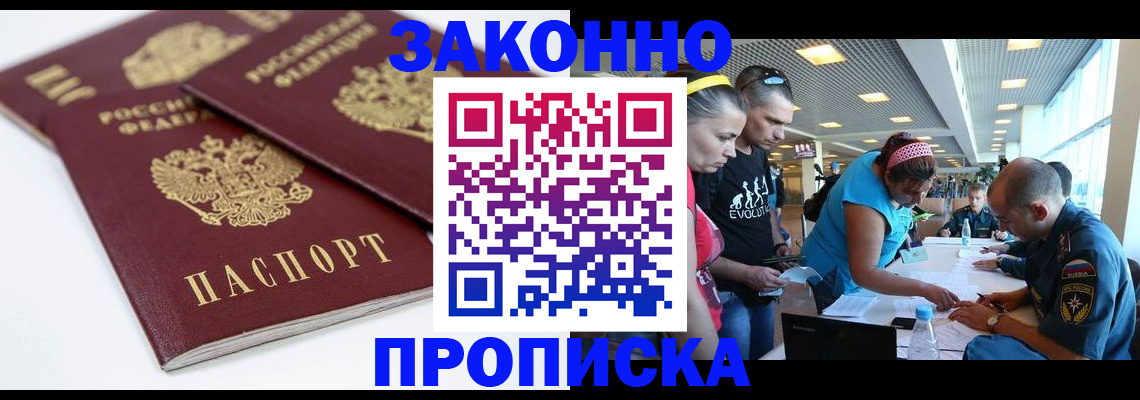 пропишу в квартире в Бердске