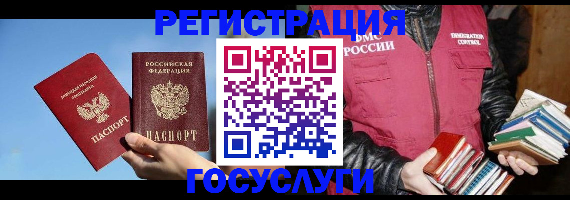 прописка для кредита в Бердске