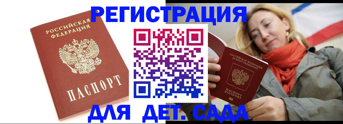 временная регистрация 2025 в Бердске